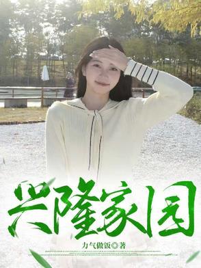 兴隆家园停车费