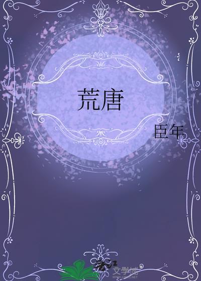荒唐镜