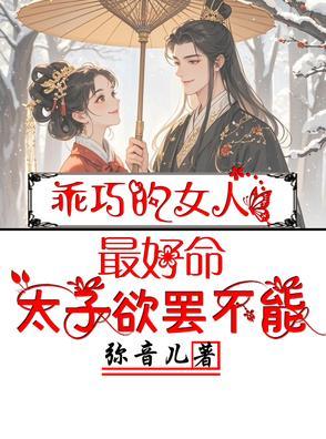 乖巧型的女生