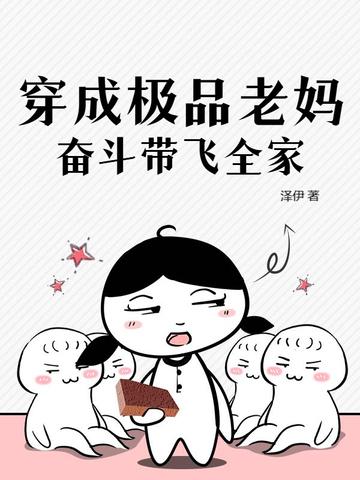 穿成极品老女