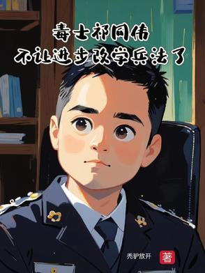 祁同伟救程度