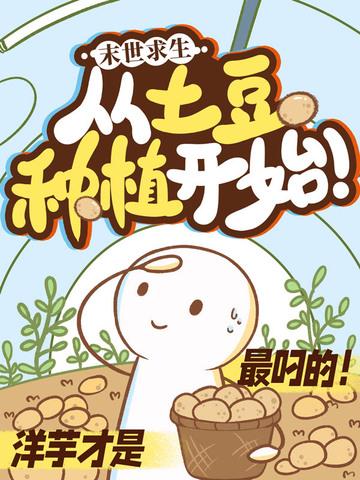 末日生存种田