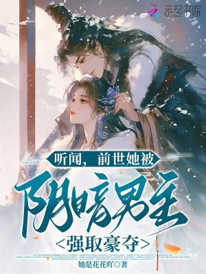 前世她被所爱的人背叛后惨死