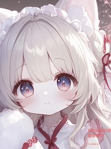 转生变成狐妖少女