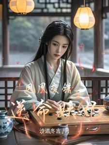 凤凰错替嫁弃妃全文免费阅读