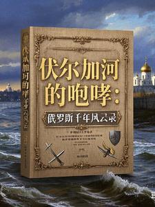俄罗斯 风暴