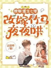 重生七零撩夫忙
