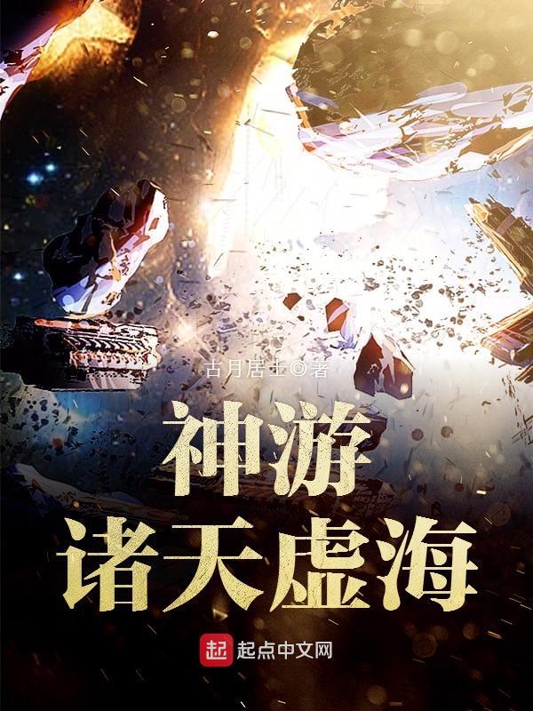 诸天之苦海亿万重