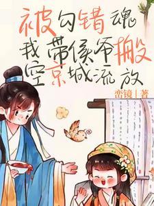 侯爷他是重生的