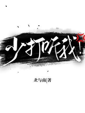 社会上的事少打听是什么意思
