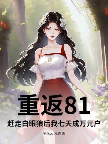 重返l988