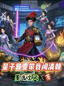 穿越量子力学