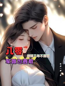 80军婚时代