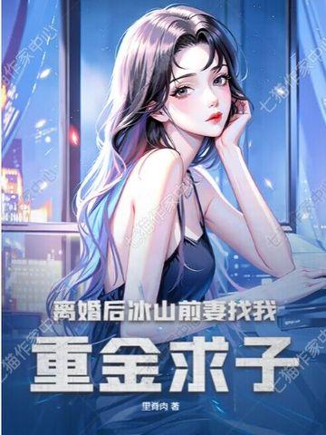 前妻凶猛