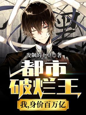 都市破坏王