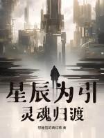 星辰灵根