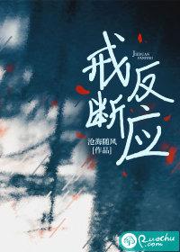 戒断反应最强烈的五个阶段