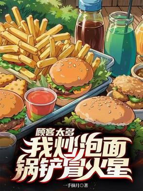 泡面锅可以做什么菜