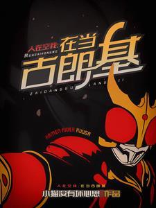 开局成为恶龙