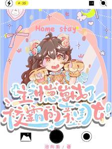 神兽幼崽