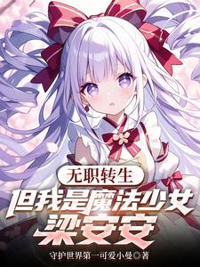 无职转生里菈菈