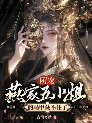 燕家闪婚