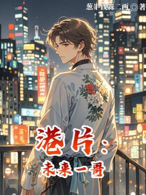 港片预知未来的电影