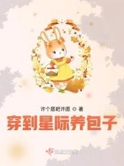 星际美食穿越宠文