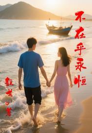 我在乎拥有
