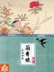 兰香缘百度