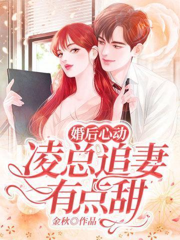 婚后心动 简璎