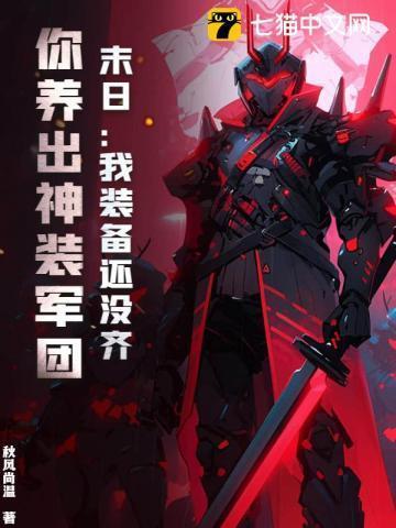 末日是什么装备