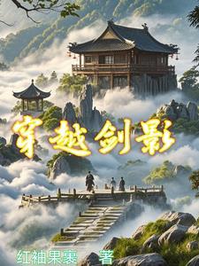 穿越剑侠图