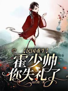 重生霍少