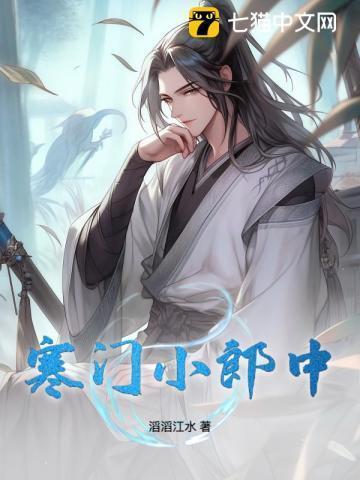 寒门小官