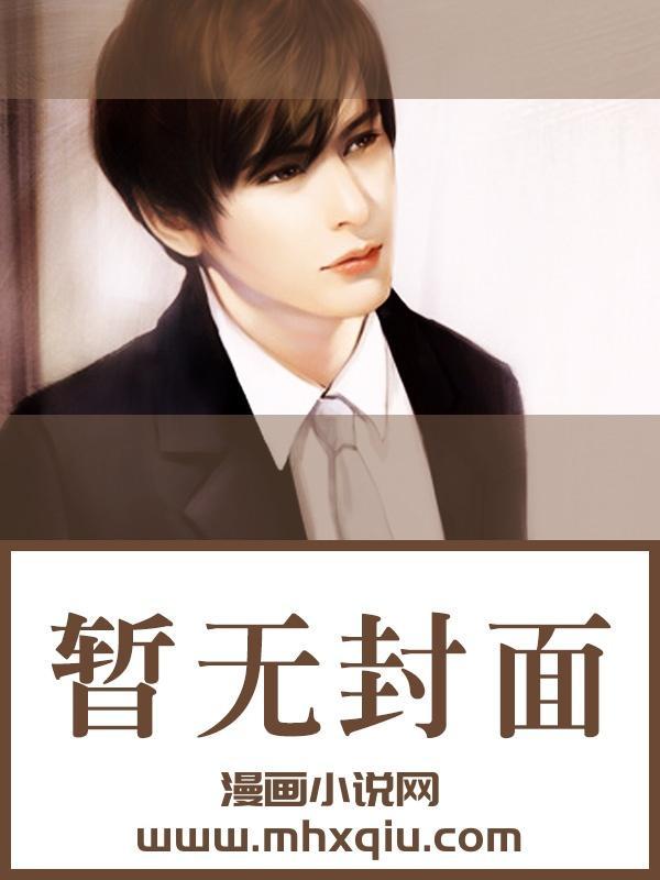 男主发现我穿书