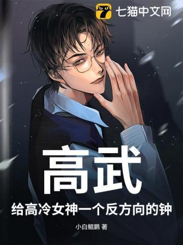 高武中武