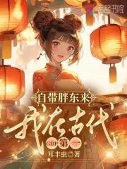 带着超市来穿越最新章节