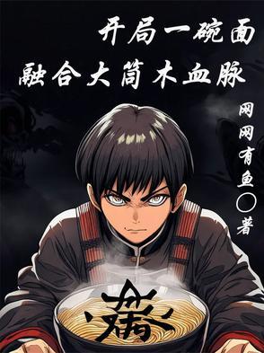 开局成为大筒木