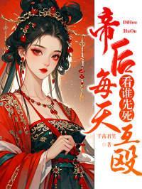 把暴君揍成恋爱脑后我连夜跑路了