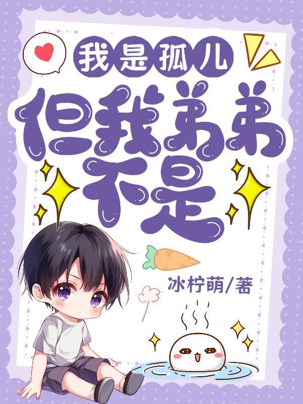 孤儿怎么办