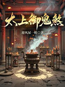 道门御姐五通鬼妖