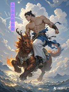 上官修启
