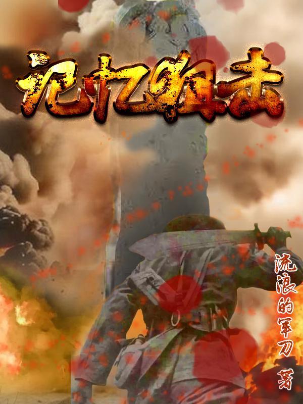 记忆绝杀剧情介绍