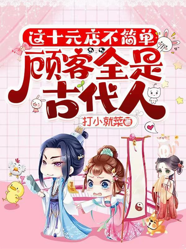 十元店前景怎么样