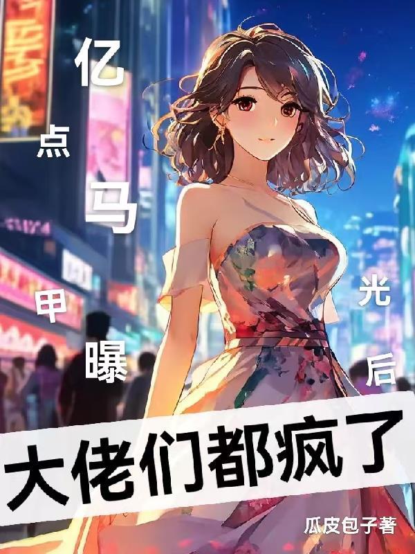 亿点点爆率系统