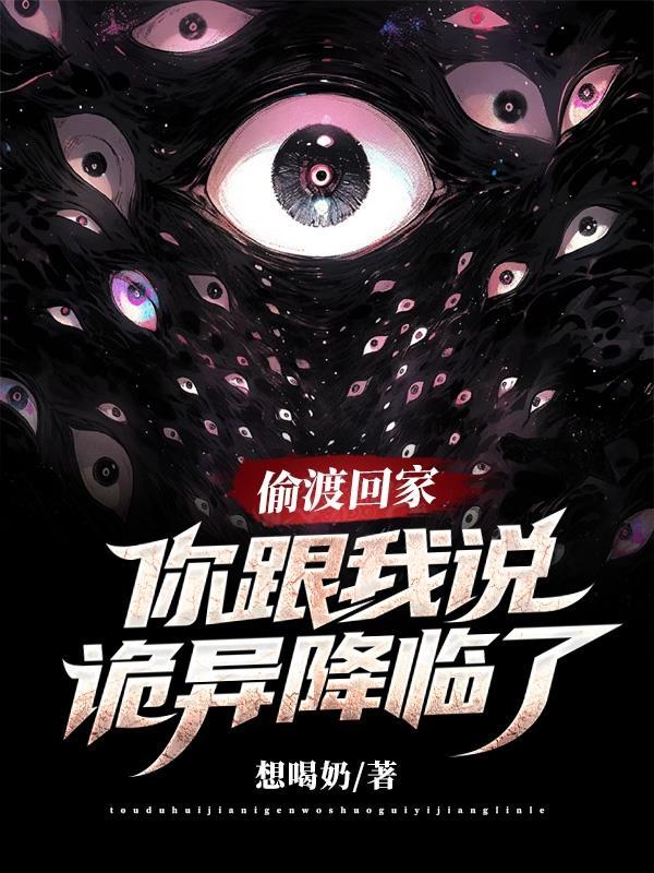 偷渡回老家会被当地怎么处理