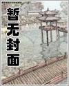 诛仙青云剑仙开局拿捏陆雪琪在那里免费观看