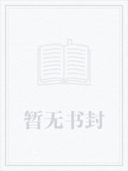 难以启齿（小妈强制H）